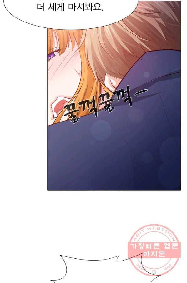 뱀파이어, 특종을 부탁해! 125화 2
