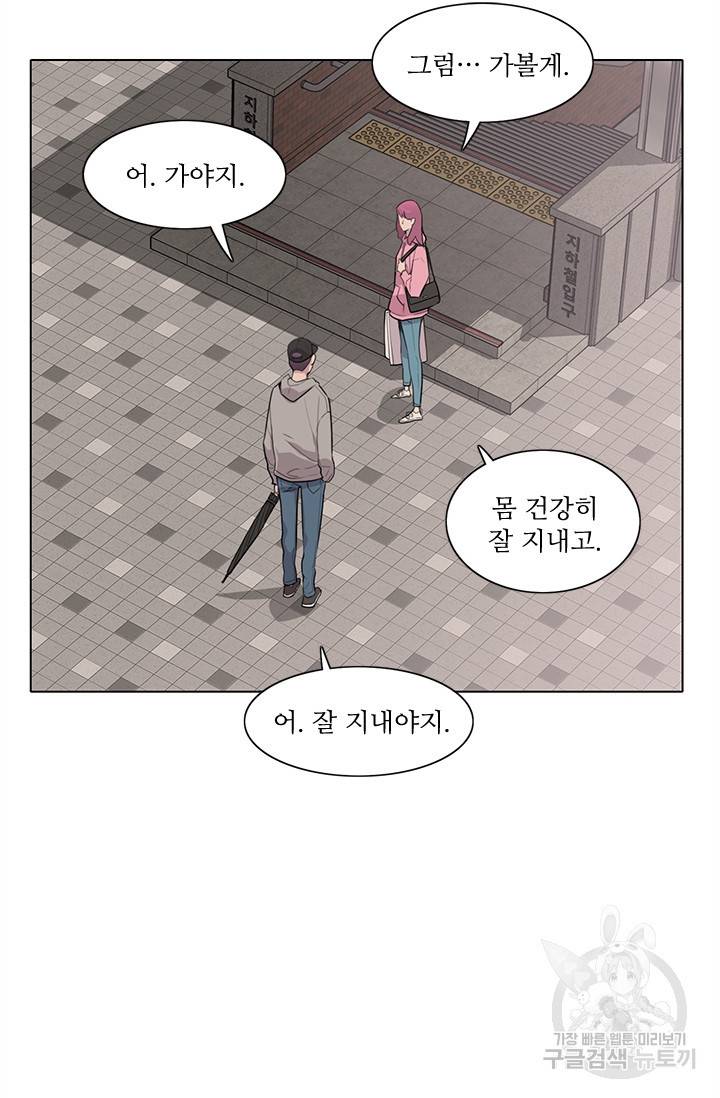 쓰라는 글은 안 쓰고 10화 2
