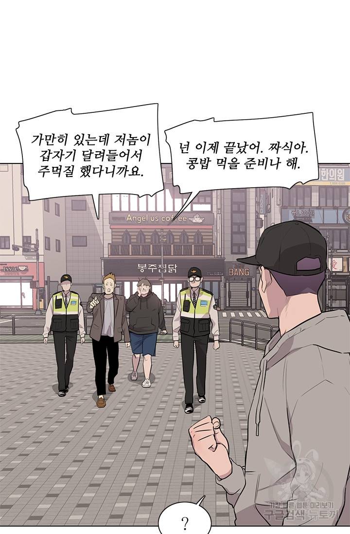쓰라는 글은 안 쓰고 10화 13