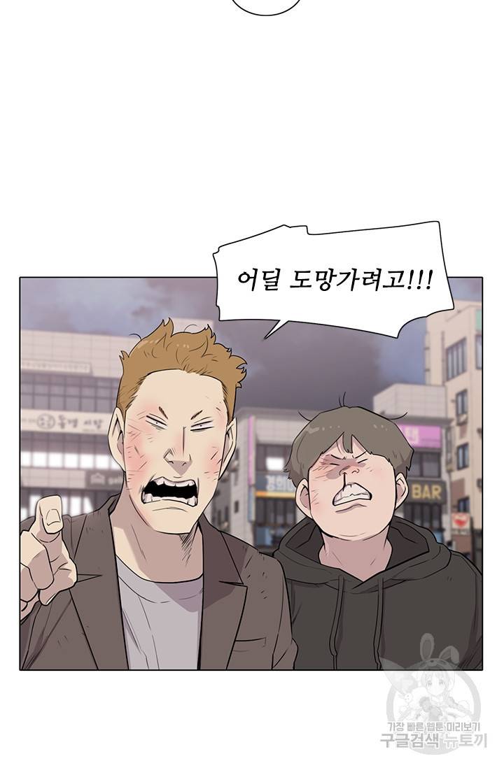 쓰라는 글은 안 쓰고 10화 14