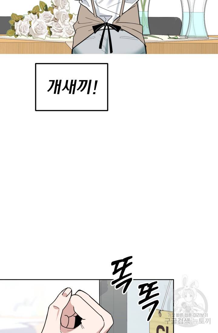 쳄지 작가 오버히트Over Heat 2 7