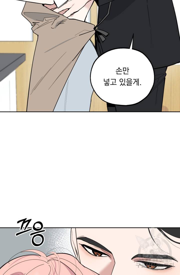 쳄지 작가 오버히트Over Heat 2 18