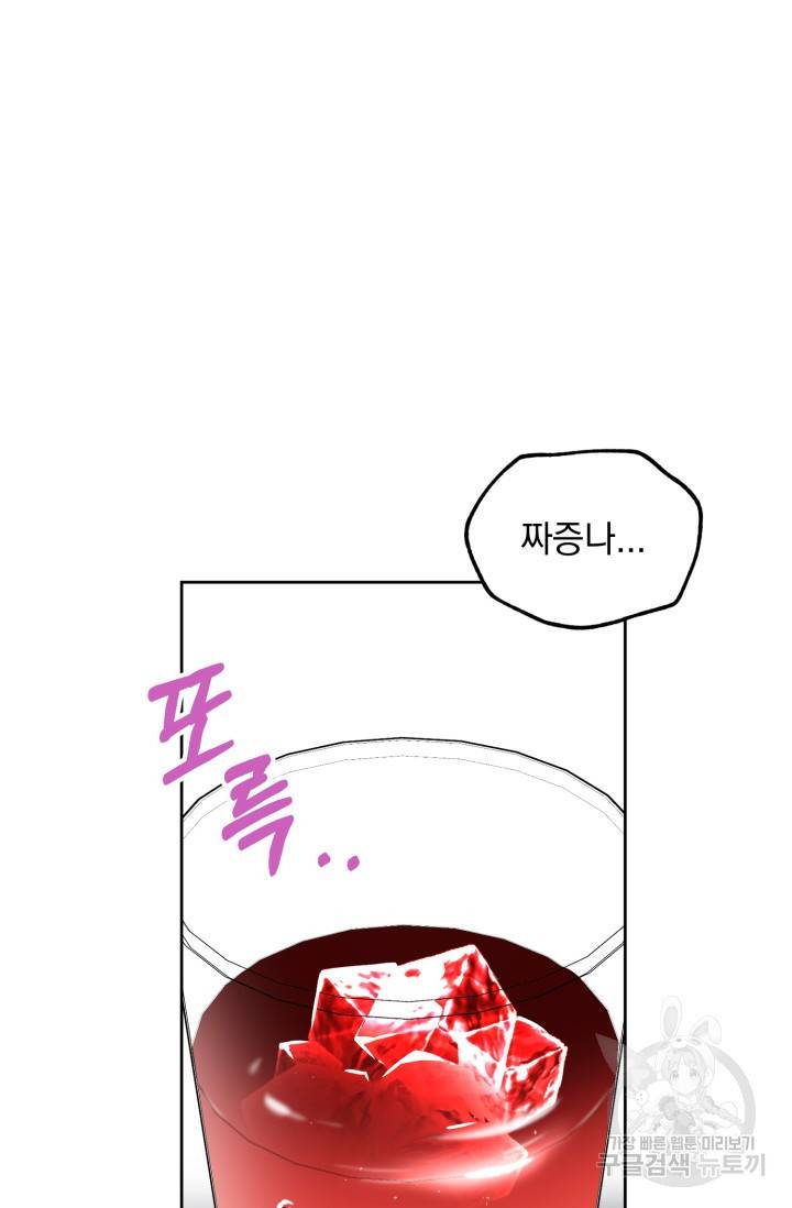쳄지 작가 오버히트Over Heat 2 27