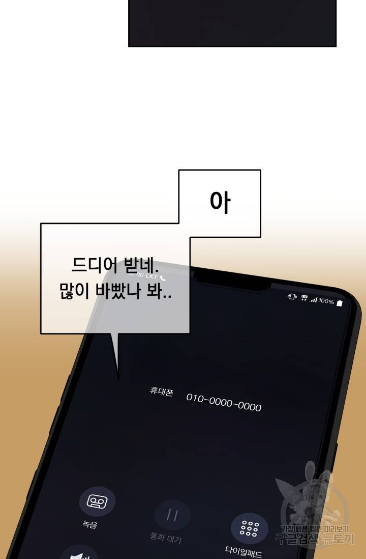 쳄지 작가 오버히트Over Heat 2 45