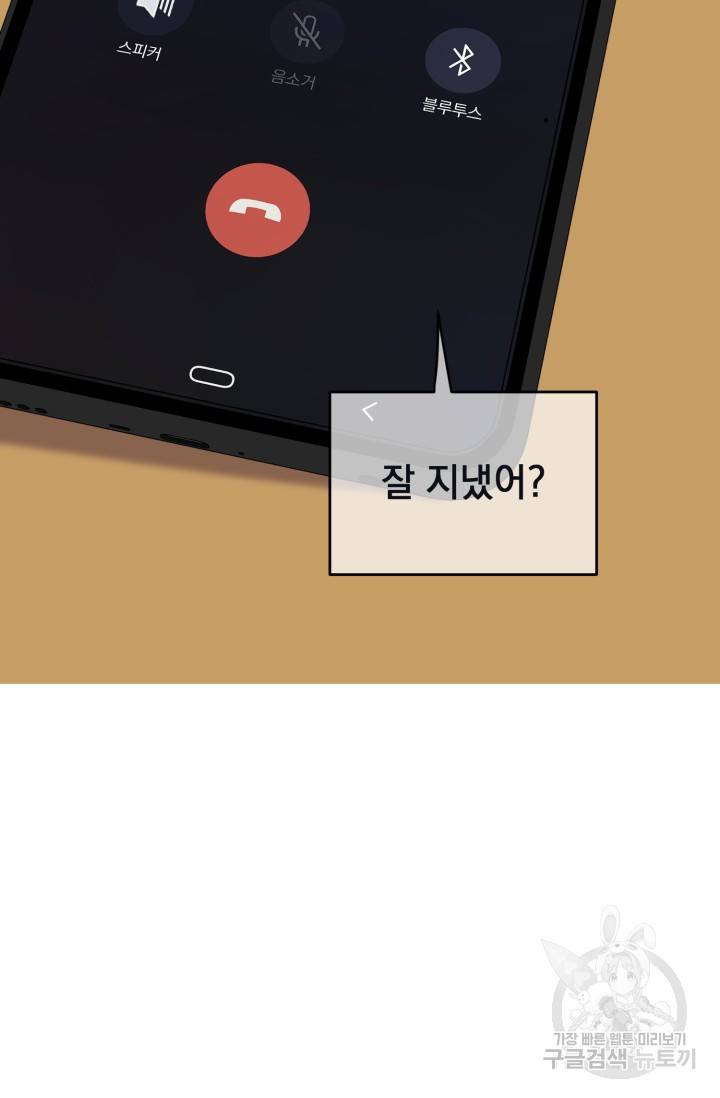 쳄지 작가 오버히트Over Heat 2 46