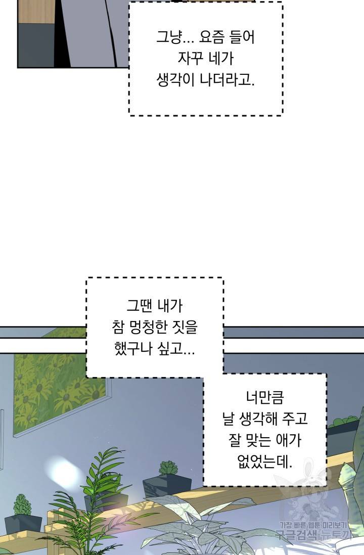 쳄지 작가 오버히트Over Heat 2 52