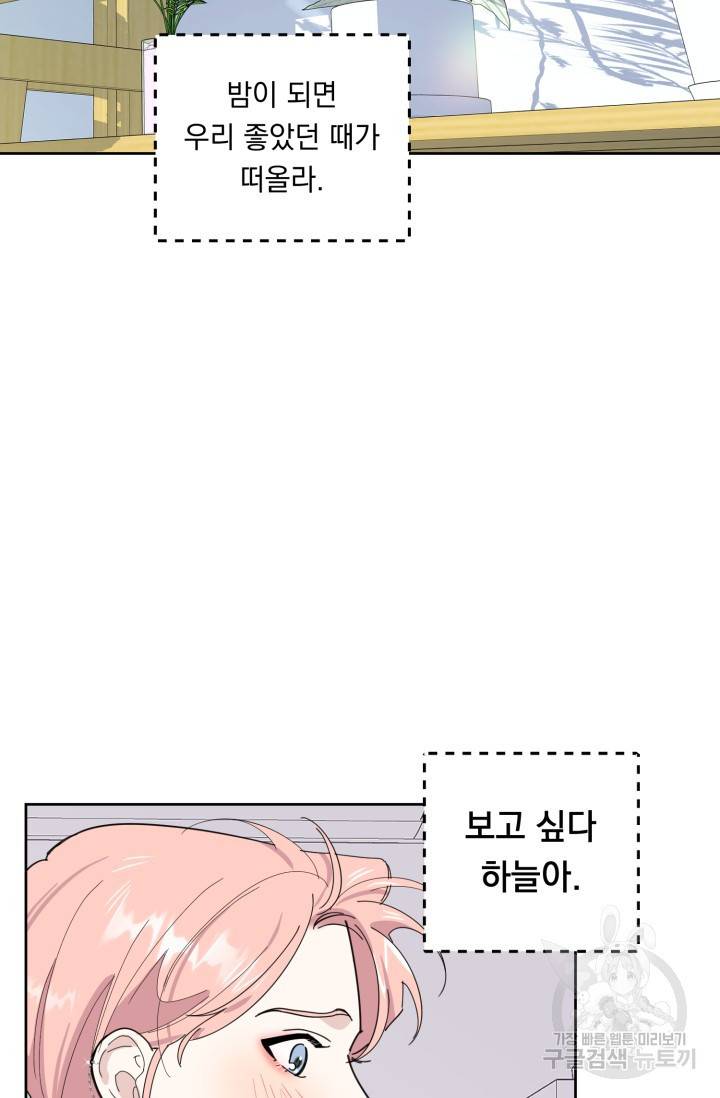 쳄지 작가 오버히트Over Heat 2 53