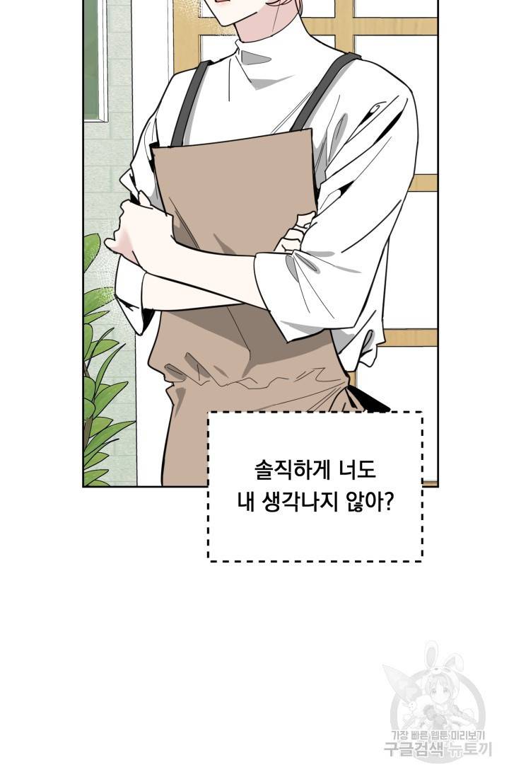 쳄지 작가 오버히트Over Heat 2 56