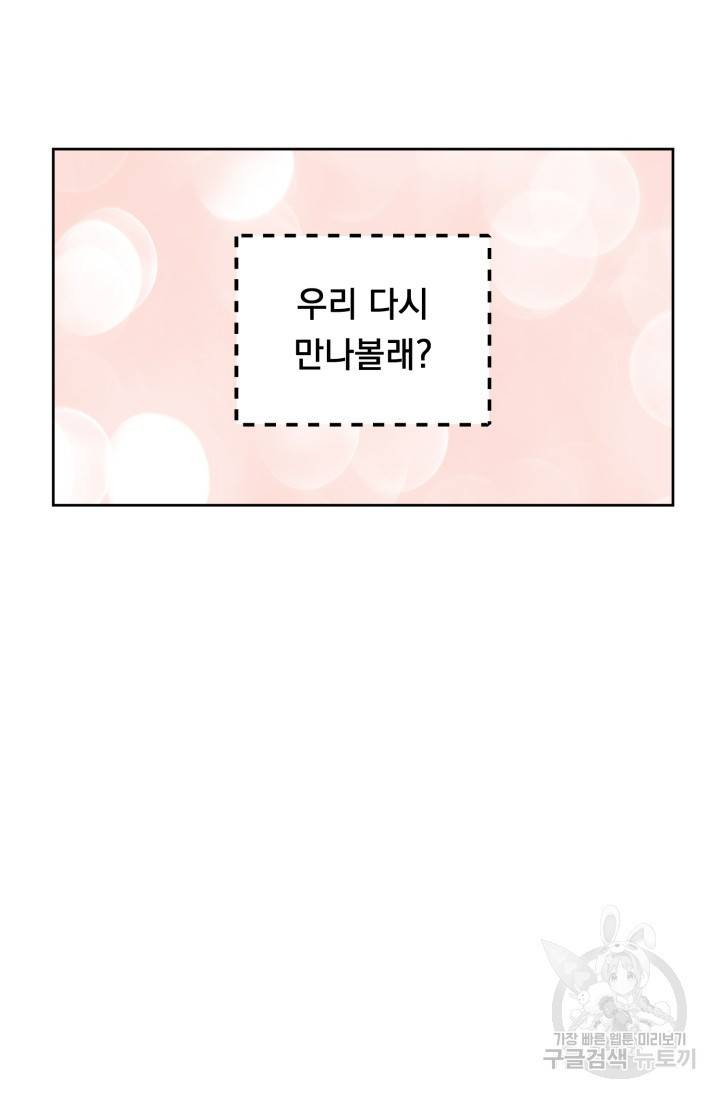 쳄지 작가 오버히트Over Heat 2 57