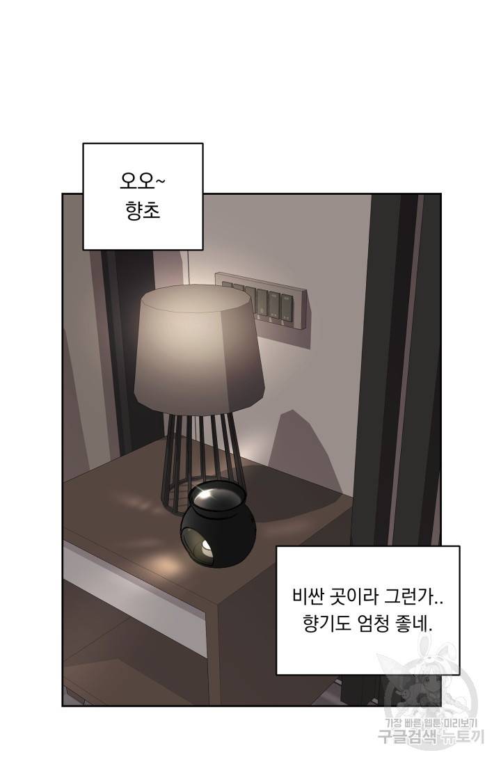 쳄지 작가 오버히트Over Heat 2 66