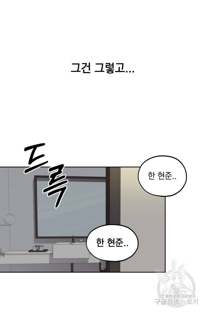 쳄지 작가 오버히트Over Heat 2 67