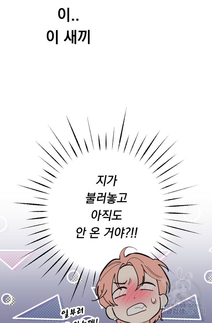 쳄지 작가 오버히트Over Heat 2 69