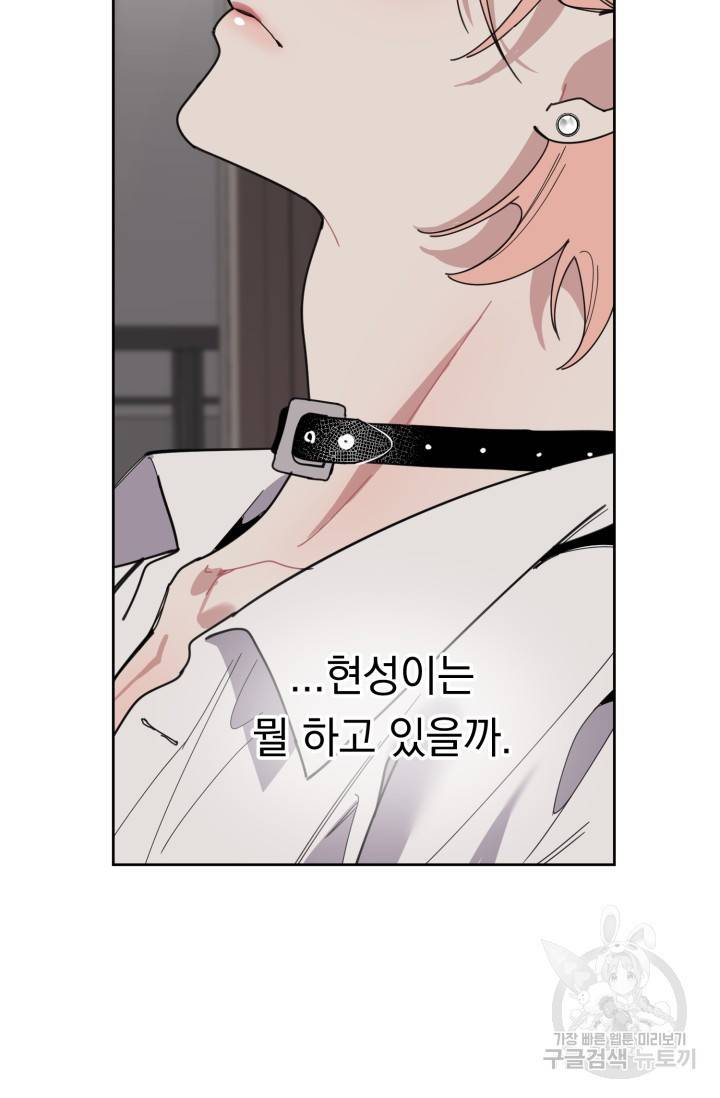 쳄지 작가 오버히트Over Heat 2 72