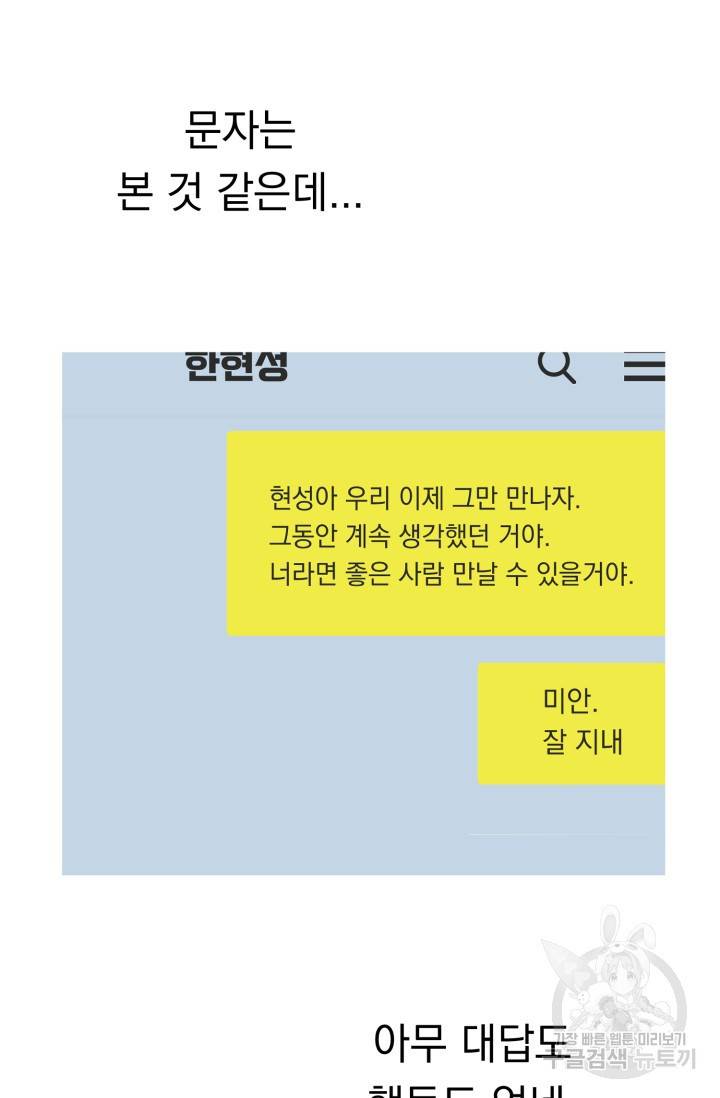쳄지 작가 오버히트Over Heat 2 73