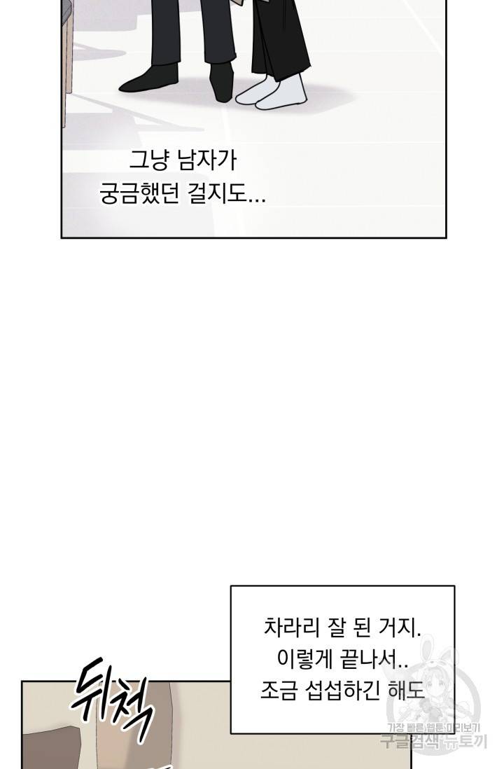 쳄지 작가 오버히트Over Heat 2 77