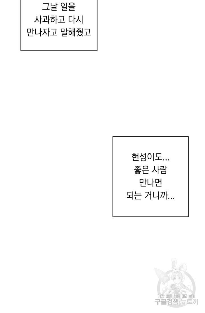 쳄지 작가 오버히트Over Heat 2 80