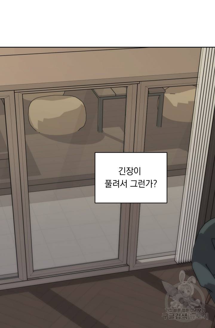 쳄지 작가 오버히트Over Heat 2 82