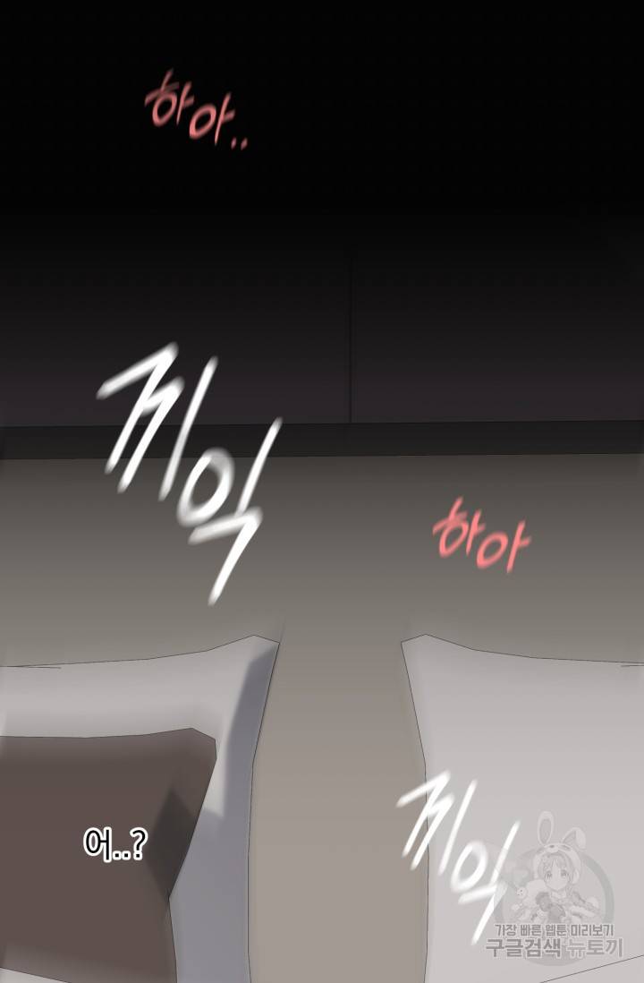 쳄지 작가 오버히트Over Heat 2 86