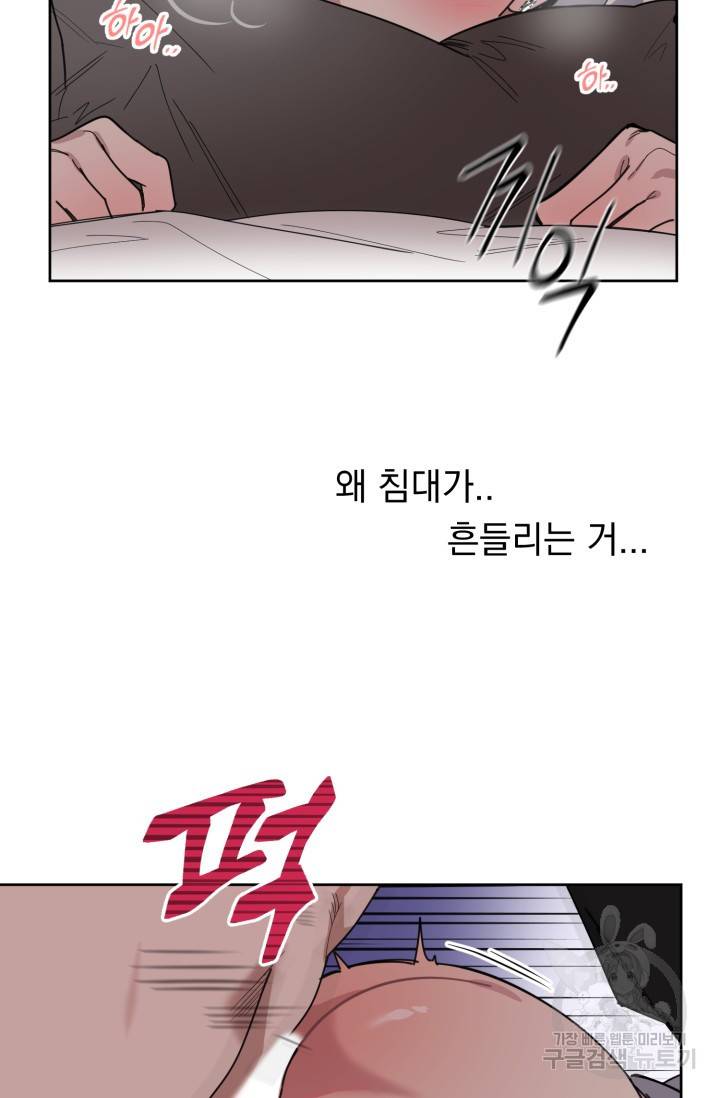 쳄지 작가 오버히트Over Heat 2 88