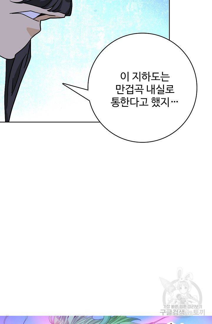 천룡팔부 40화 4