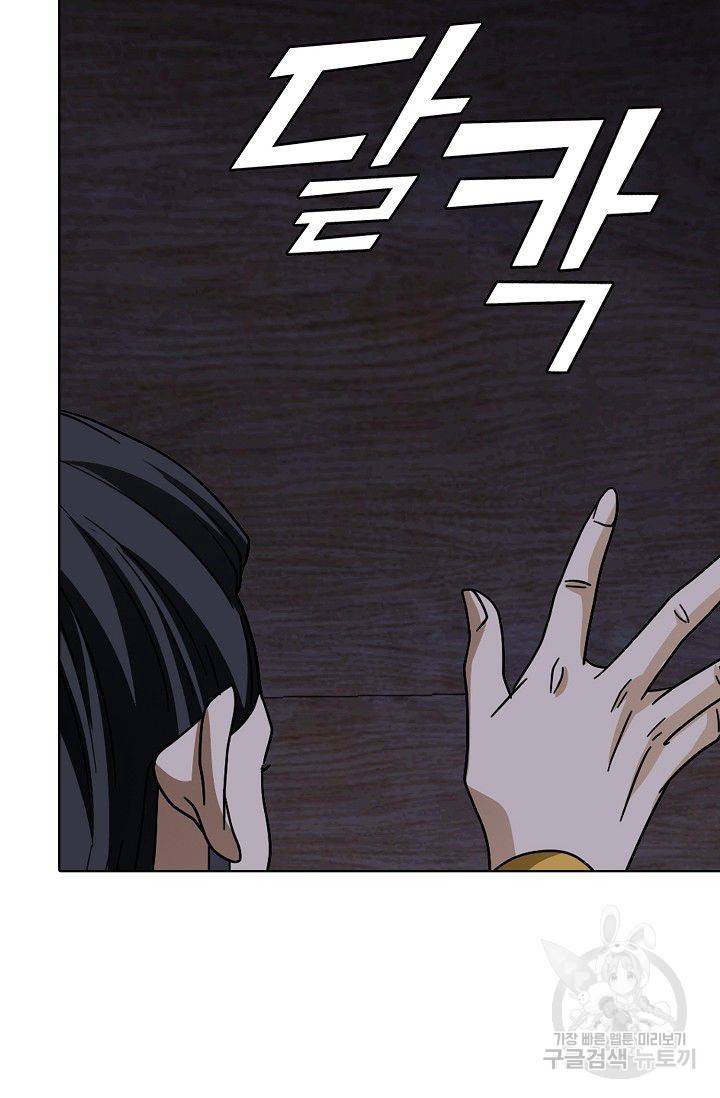 천룡팔부 40화 8