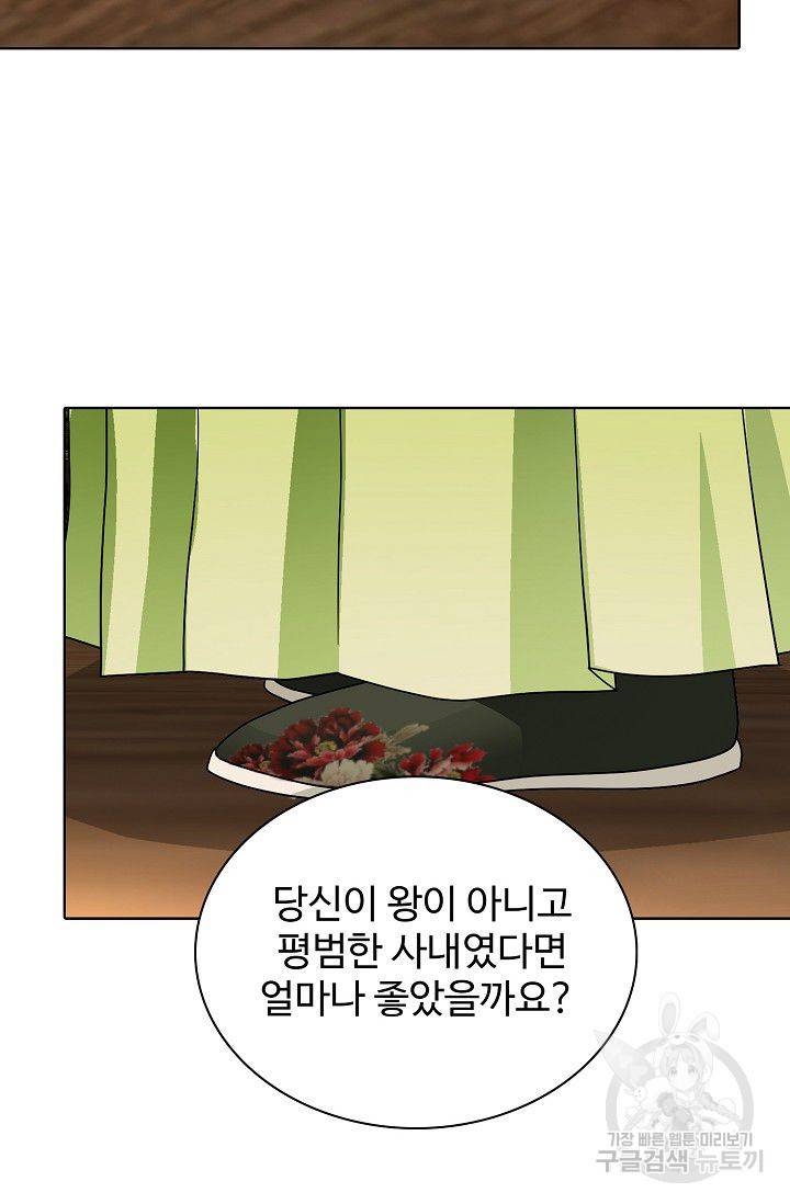 천룡팔부 40화 10
