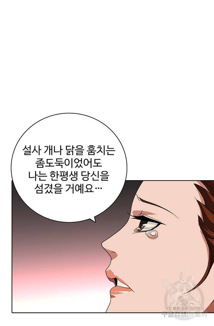 천룡팔부 40화 11
