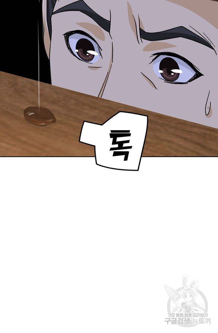 천룡팔부 40화 14