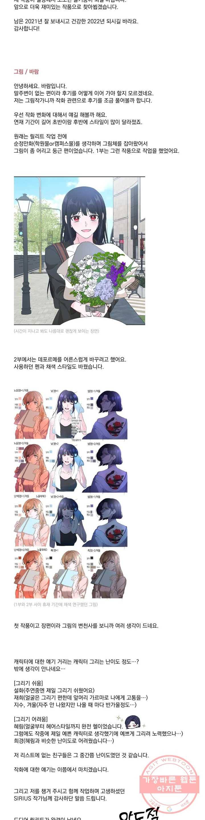 릴리트 시즌2 완결 후기 2