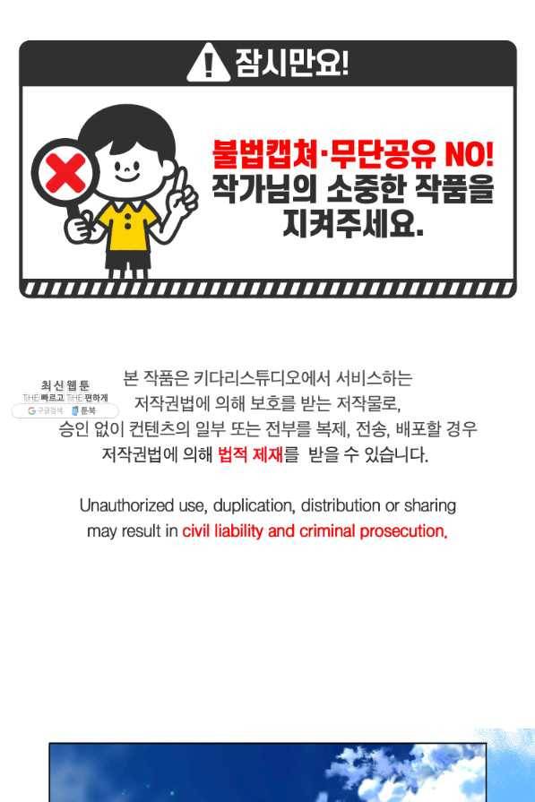루시아 107화 3