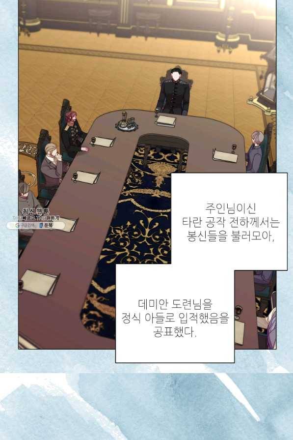 루시아 107화 5