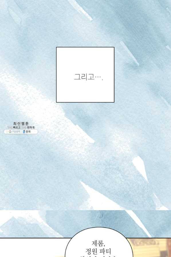 루시아 107화 6