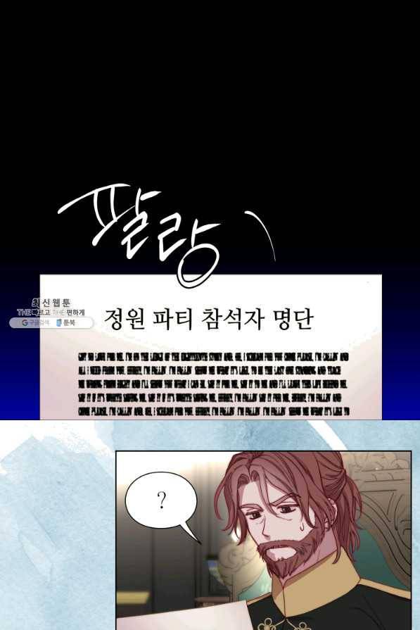 루시아 107화 11