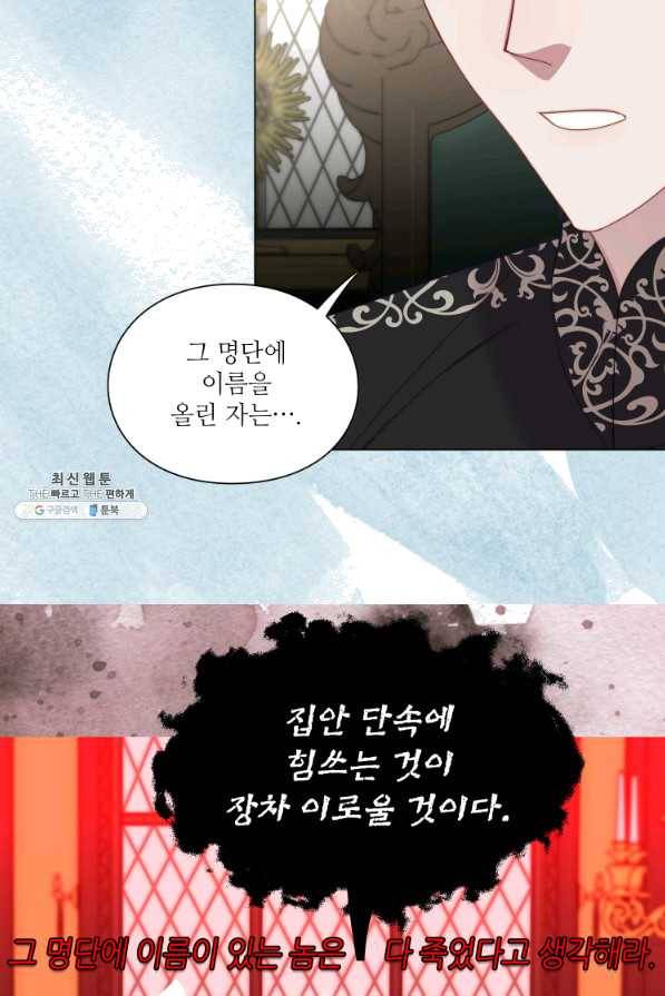 루시아 107화 13