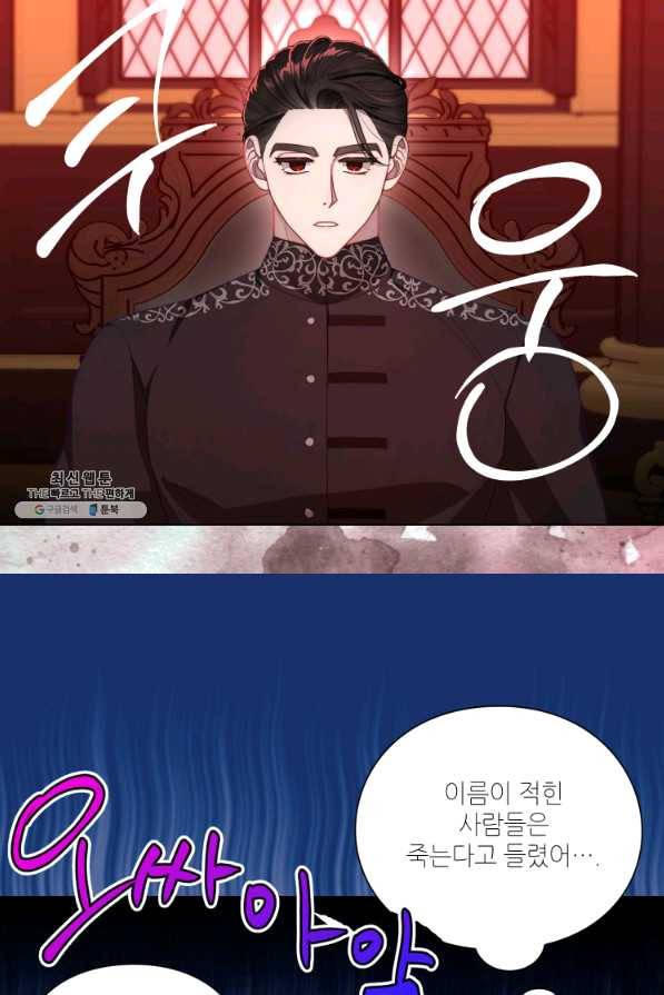루시아 107화 14