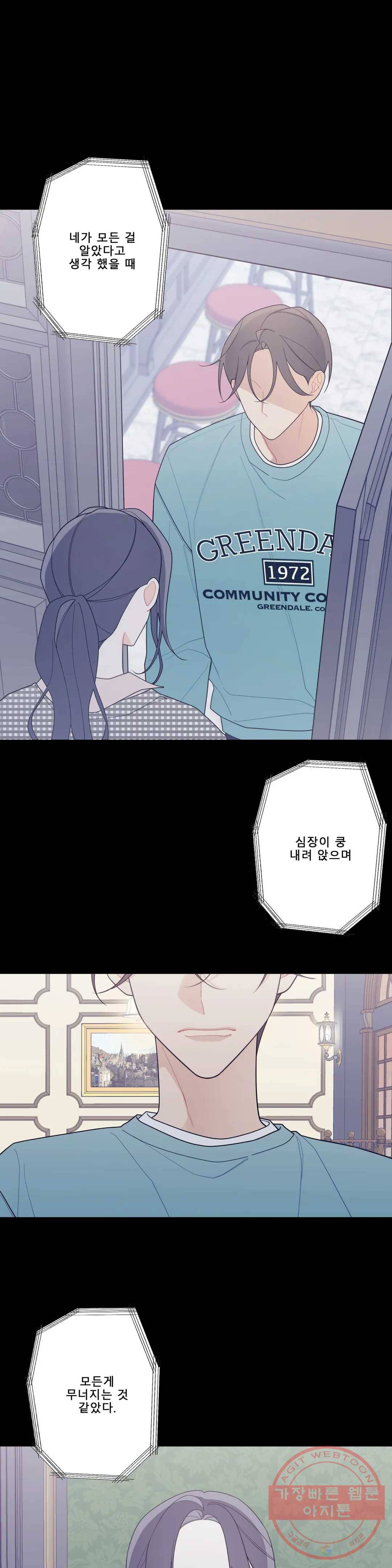 이게 무슨 일이야? 130화 1