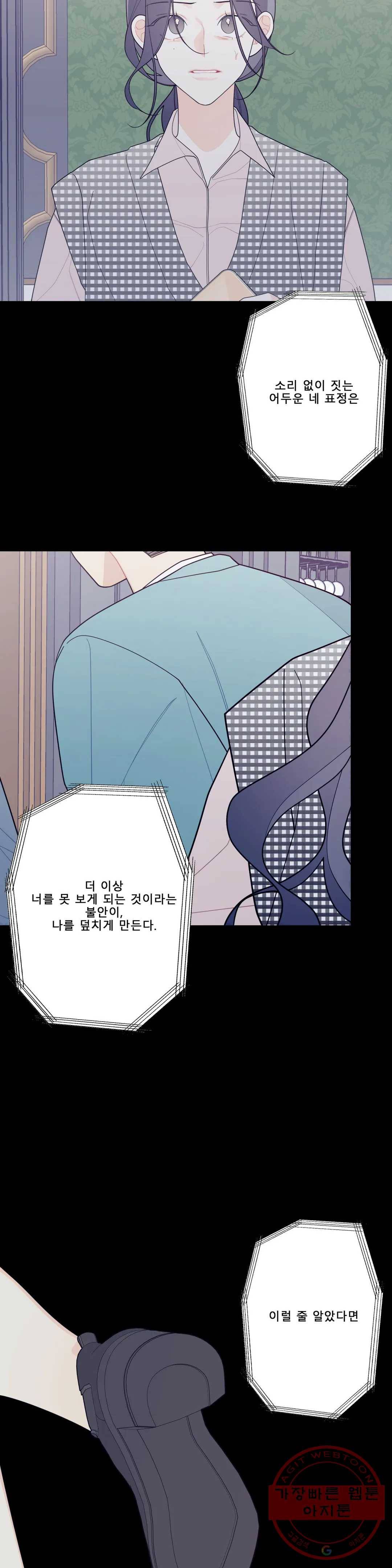 이게 무슨 일이야? 130화 2