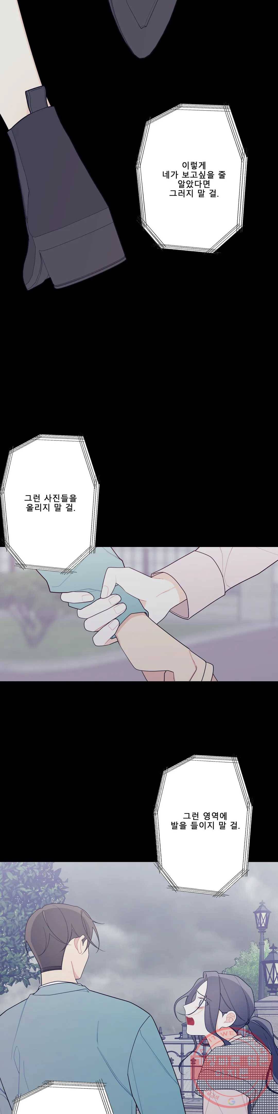이게 무슨 일이야? 130화 3