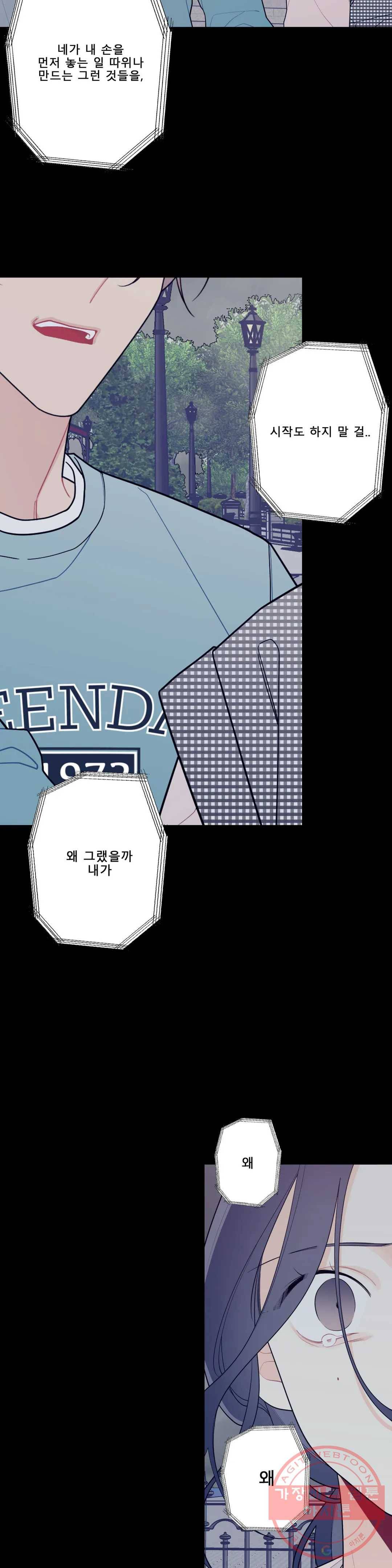 이게 무슨 일이야? 130화 4