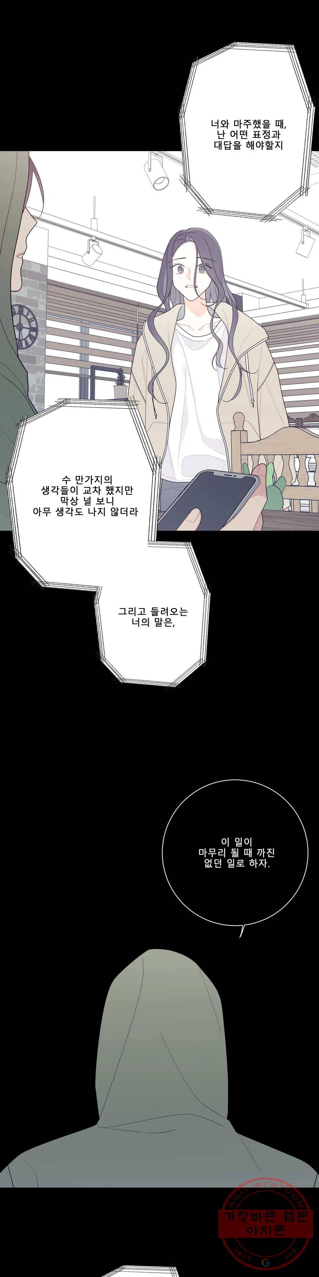 이게 무슨 일이야? 130화 7