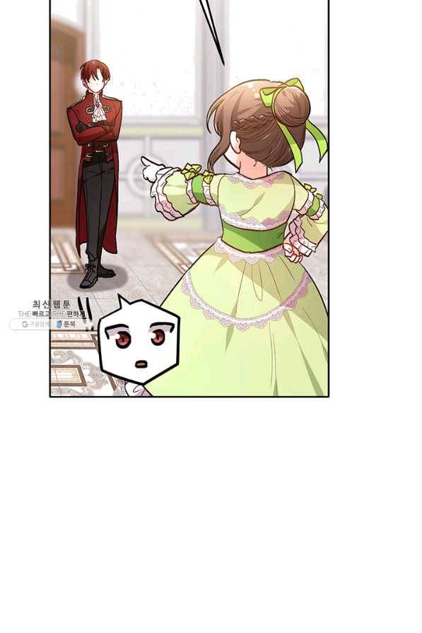 한 줄짜리 영애였을 터 98화 6