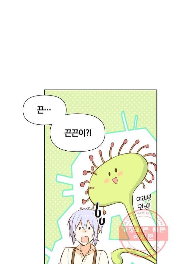 어차피 조연인데 나랑 사랑이나 해 29화 5