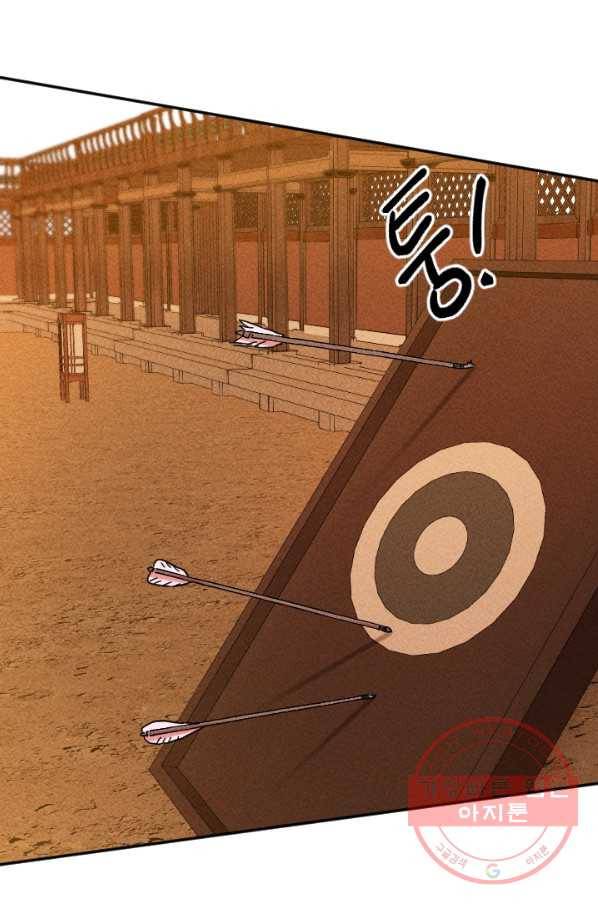 공주, 선비를 탐하다 44화 50