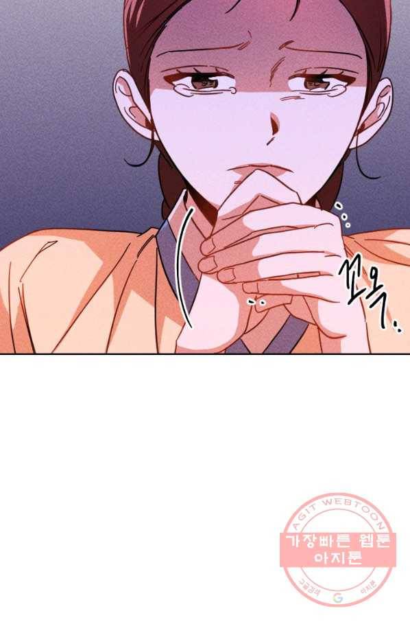 공주, 선비를 탐하다 44화 60