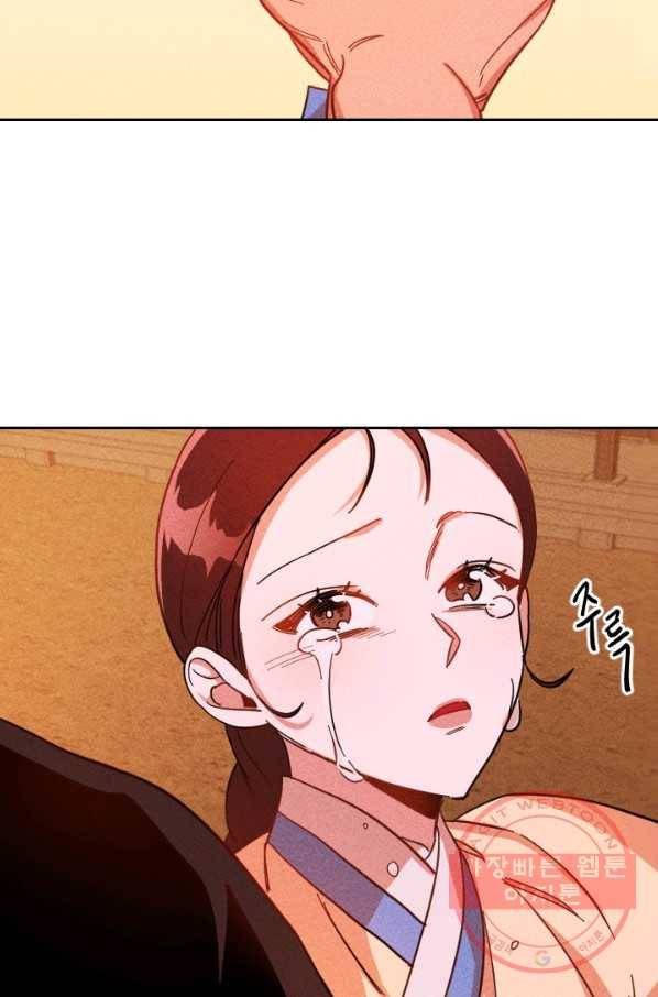 공주, 선비를 탐하다 44화 74