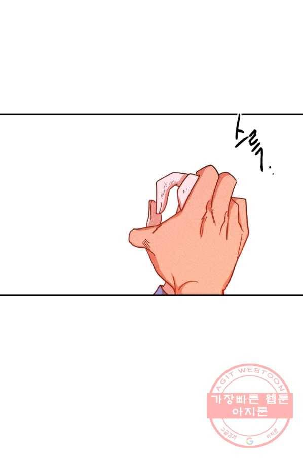 공주, 선비를 탐하다 44화 76