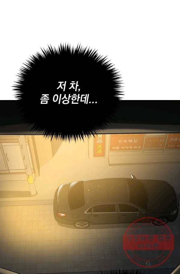 내가 죽였다 28화 2