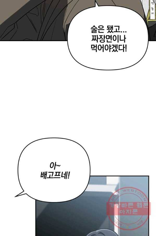 내가 죽였다 28화 9