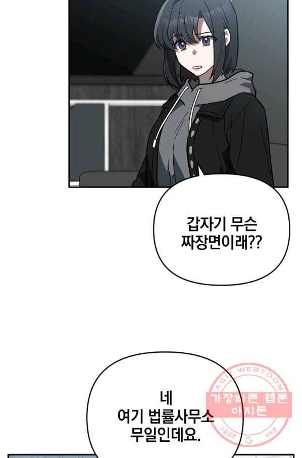 내가 죽였다 28화 10