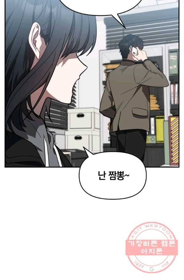 내가 죽였다 28화 11